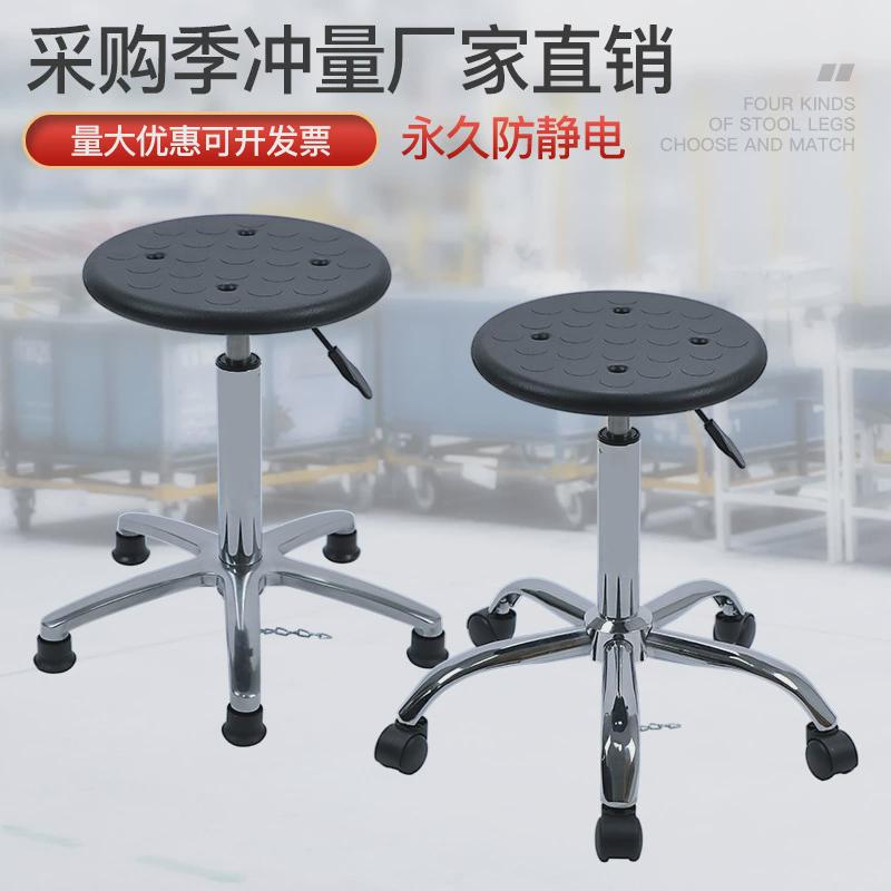 热销pu发泡防静电凳子升降圆凳实验室凳工厂无尘工作车间学校吧台