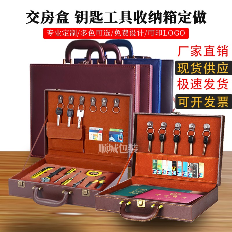 热销现货交房盒PU皮工具交房箱房产交付钥匙礼品盒楼盘交房包定制