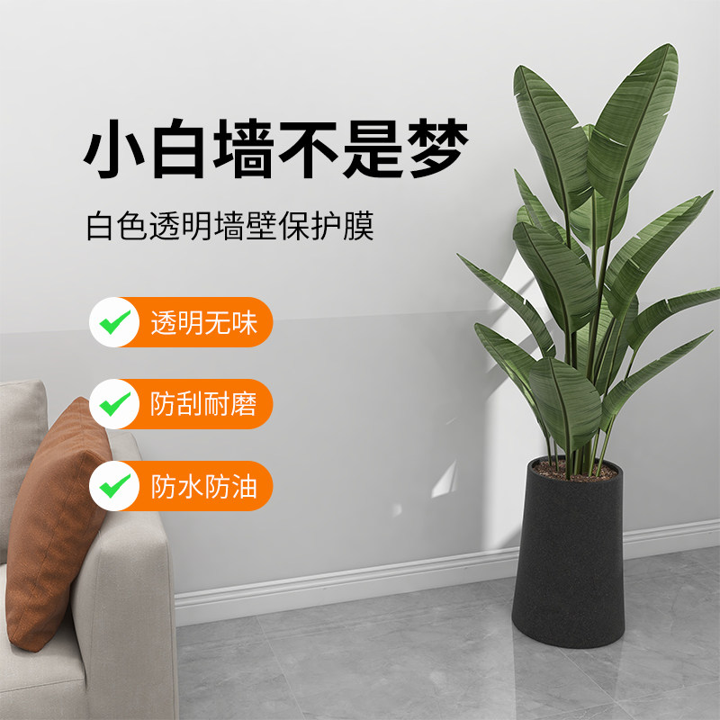 热销餐桌墙面保护膜墙壁防脏墙布防踢护墙乳胶漆白墙透明防水贴纸