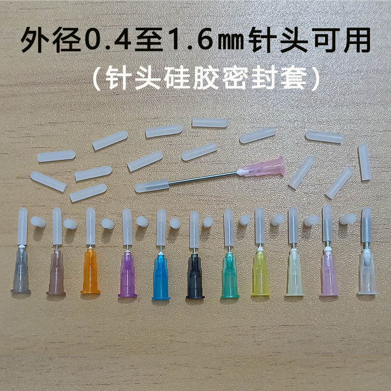 热销点胶针头保护套针帽针盖点胶机配件针尖保护套透明防尘套卡口