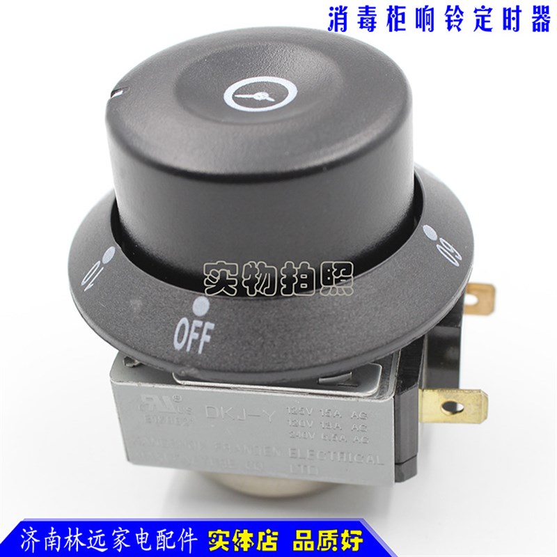 热销带响铃计时器美厨蒸饭车光波消毒柜定时器开关60分钟带旋钮