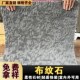 热销软瓷细布纹石超薄柔性石材可弯曲内外墙柔性饰面板背景墙仿石