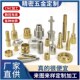 热销数控车床加工不锈钢铜铝铁黄铜五金精密加工零件定做非标件加
