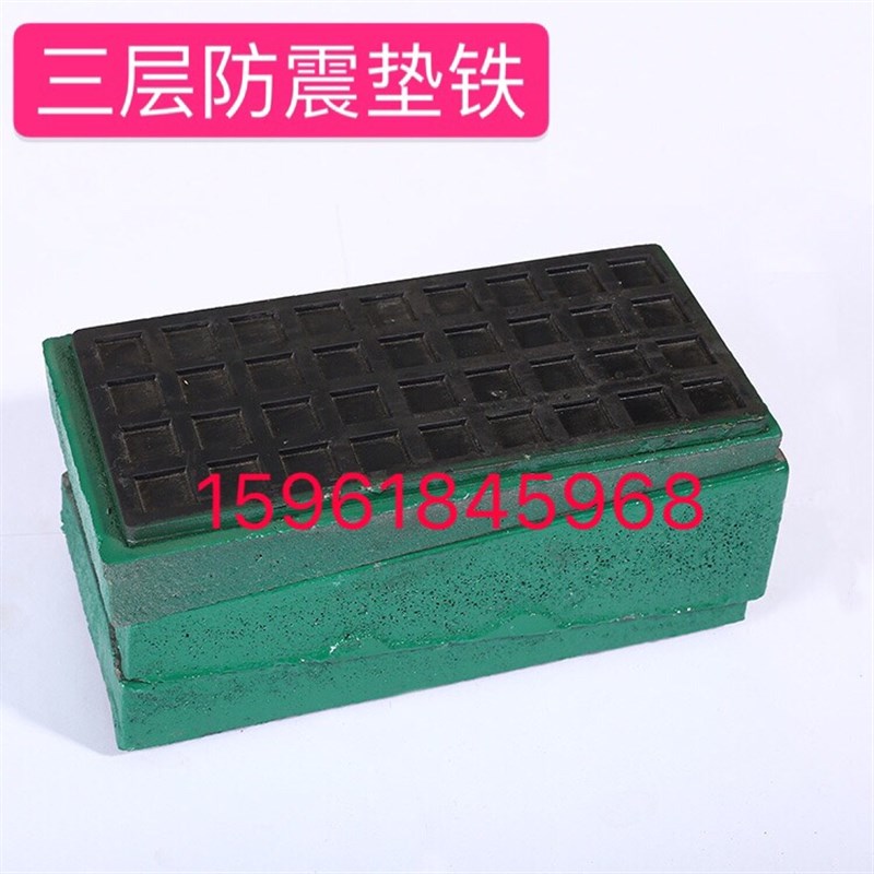 热销s78-2三层减震调整垫铁防震垫脚减震垫铁带胶皮垫铁机床调整