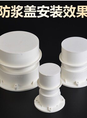 热销pvc排水管配件预埋套管套筒50内外堵盖帽75止水节110保护盖防