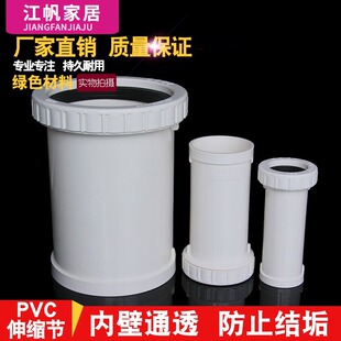 热销PVC50 75 110 160加长伸缩节螺纹伸缩接排水管件同层排水配件