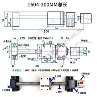 热销副滚珠丝杆螺母直线运动SFU升降丝杠手摇手轮滑台滚珠