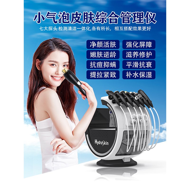 热销智慧冰蓝Pro小气泡美容院吸黑头神器皮肤检测仪多功能清洁仪