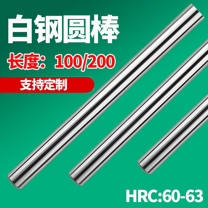 热销高硬度白钢刀直柄高速钢精密圆车刀圆棒冲针雕刻刀1-50mm*200