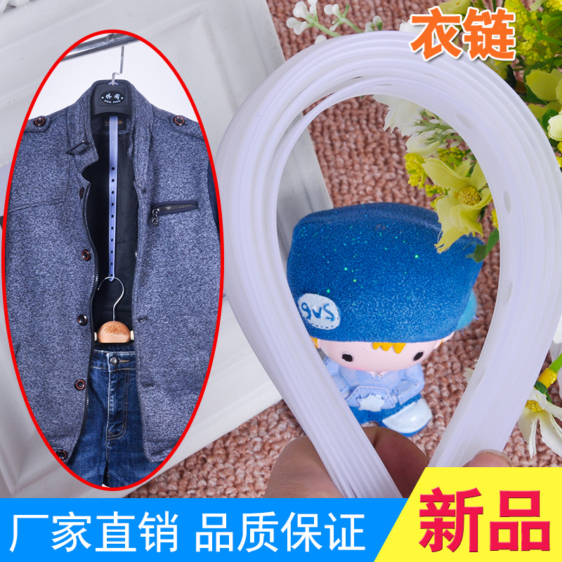 热销服装店套装连接条透明白色黑色塑料挂条裤架衣架链接条50根价