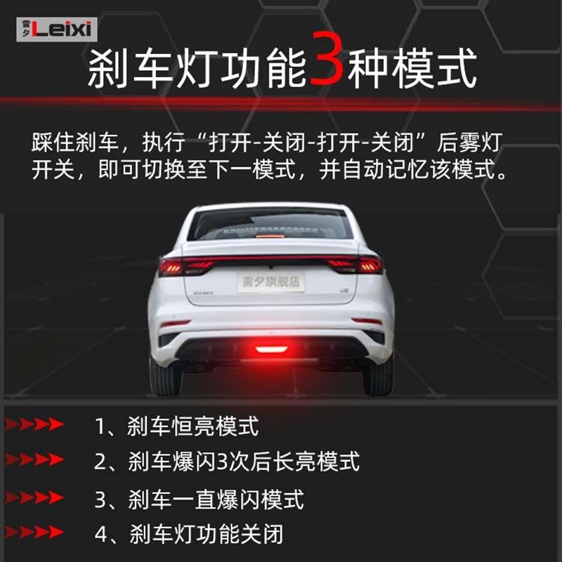 热销适用长安深蓝S7 S07改装领航灯爆闪后雾灯呼吸巡航灯后杠灯警
