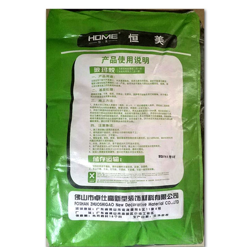 热销中性玻玛胶马赛克玻璃防水专用辅料填缝粘贴美缝二合一专用玻