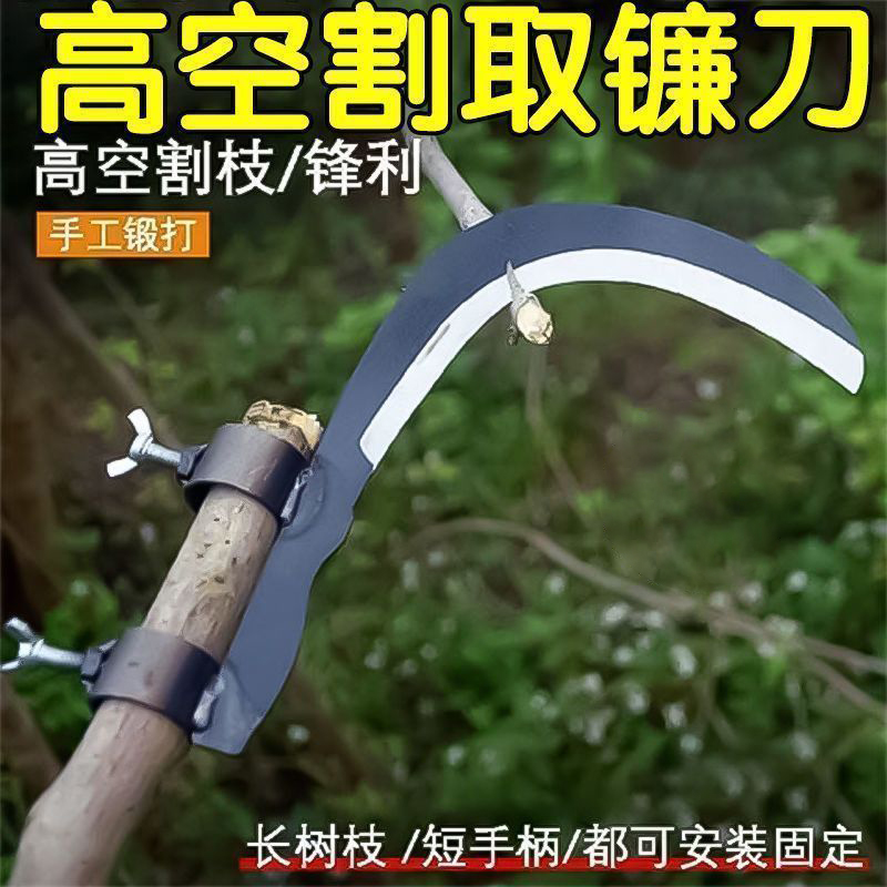 镰刀锰钢高空砍树枝连刀槟榔刀
