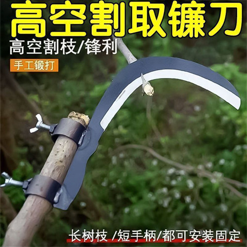 镰刀锰钢高空砍树枝连刀槟榔刀
