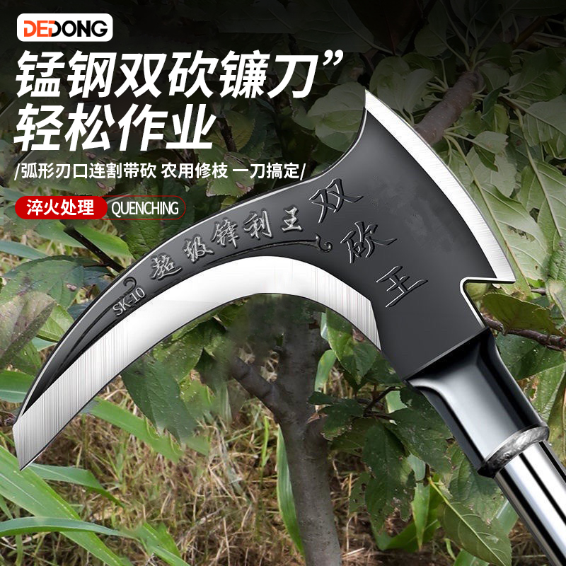 镰刀割草专用刀砍割两用除草工具割草刀砍树柴刀玉米高锰钢双砍镰