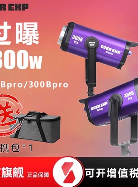 飞面OVER EXP过曝CYBER 200Bpro 300Bpro 直播影视人像摄影灯影棚直播间外拍灯摄影动漫LED双色温补光灯