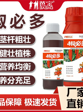 芭宝椒必多辣椒专用催芽促芽增产膨大拉长拉直增增收专用保护绿色