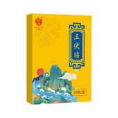 三九贴 三伏贴源头穴位贴 草本萃取膏药贴夏季 生姜艾灸贴2705