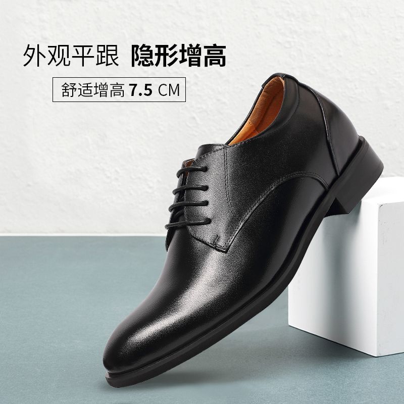 何金昌隐形内增高鞋7CM真皮男牛皮增高休闲正装皮鞋德比结婚商务