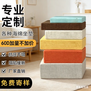 定制60D高密度海绵垫沙发垫坐垫飘窗垫榻榻米垫加硬高回弹可拆洗