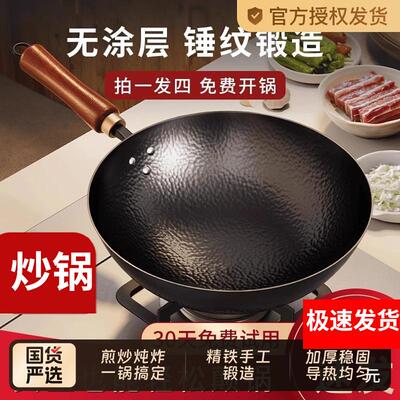 正宗章丘手工锻打铁锅家用炒菜锅锤纹不粘锅无涂层铸铁熟铁锅燃气
