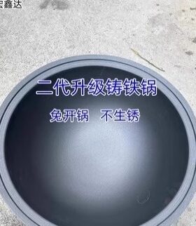 升级不锈农村大铁锅老式传统柴火灶锅农家灶台家用加厚生铸铁炒锅