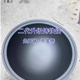 升级不锈农村大铁锅老式传统柴火灶锅农家灶台家用加厚生铸铁炒锅