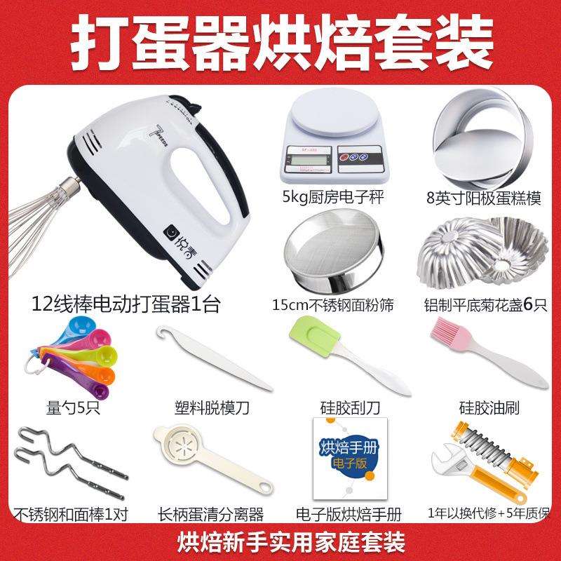 电动打蛋器家用迷你小型烘焙鸡蛋神器手动搅拌棒奶油自动打发蛋清