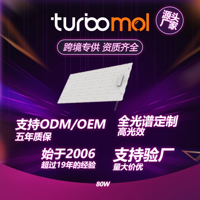 磁吸植物补光灯240W全光谱可调光led量子板植物灯growlight种植