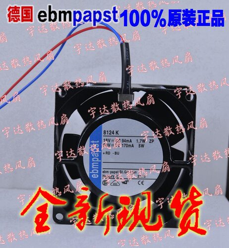 德国PAPST TYP 8124/8124G/8124K 18-30V 24V 8CM全金属直流风机