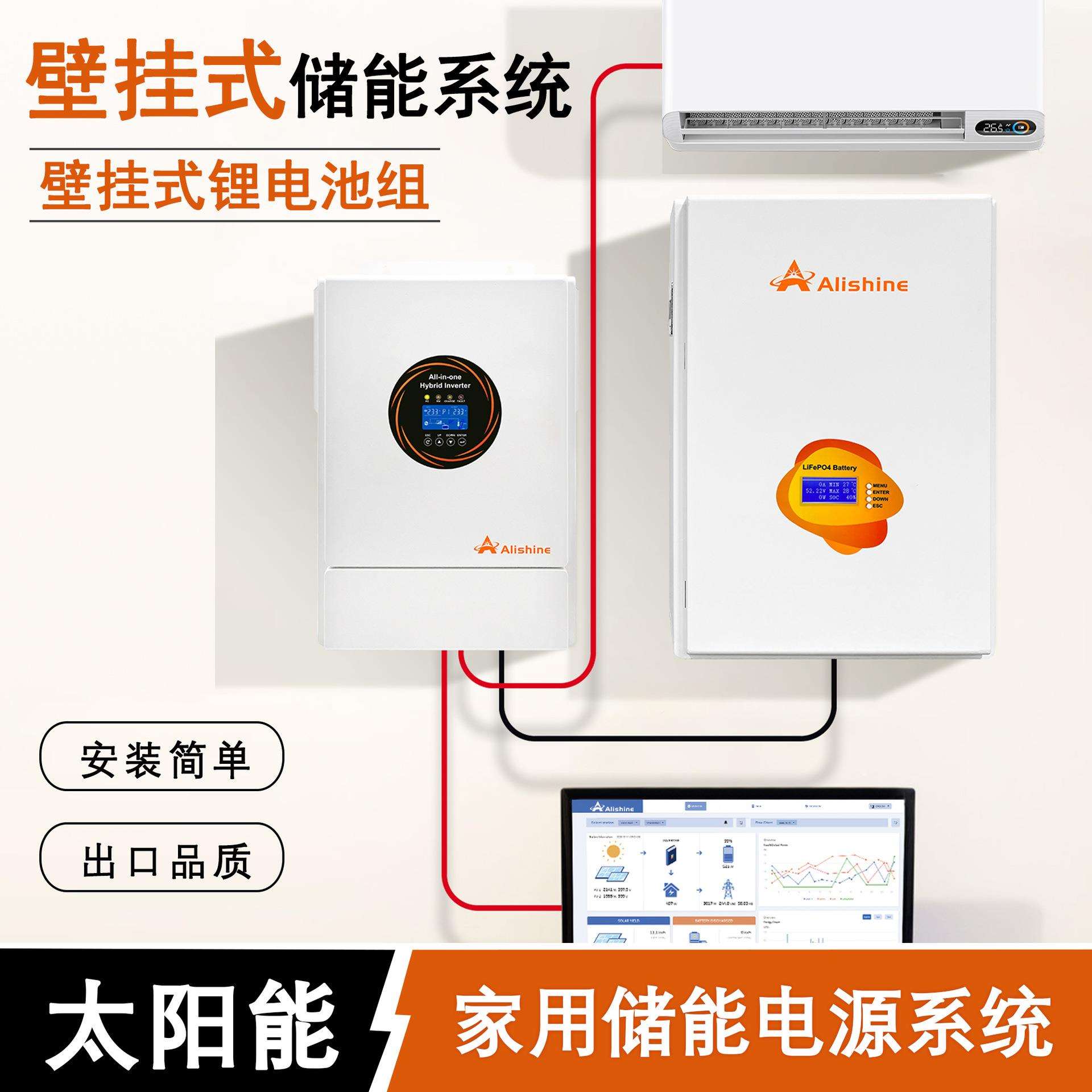 整套家庭壁挂光伏储能蓄电池20度太阳能板发电系统家用220v发电机