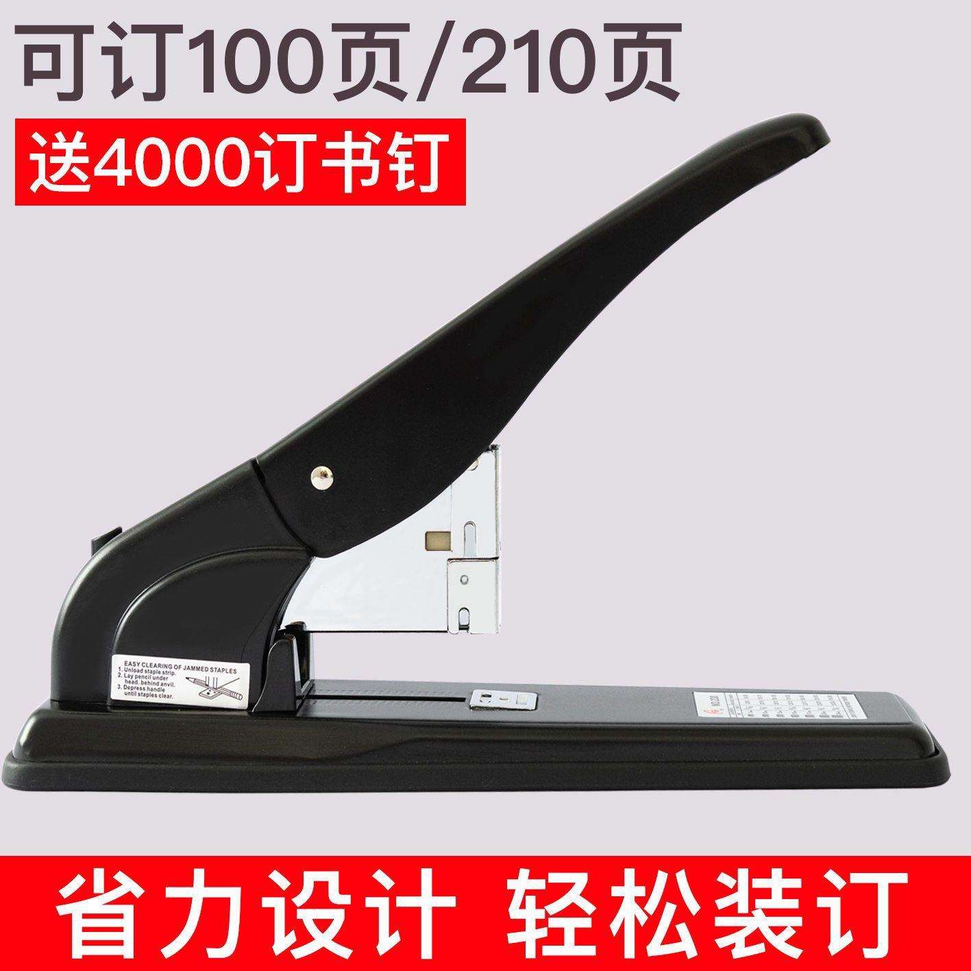 大号订书机功能办公用重型加厚订书器100/210页厚层钉书机