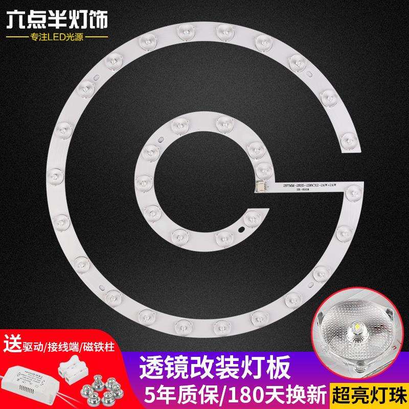 led改造光源灯板环灯管吸顶灯家用超亮灯盘三色变光圆形灯片灯芯