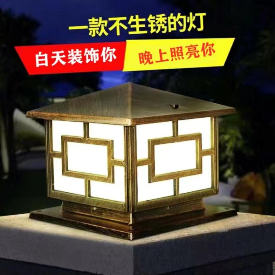 中字太阳能柱头灯庭院大门墩墙头顶灯户外防水围墙灯花园灯门柱灯