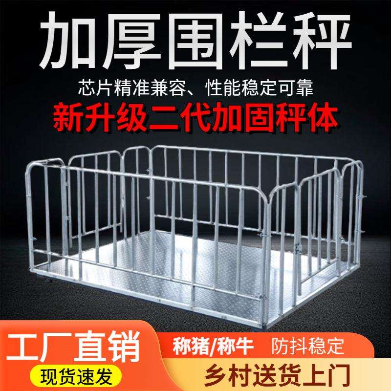 新款上海耀华电子地磅秤1-3吨称猪称牛养殖场专用围栏无线地磅秤