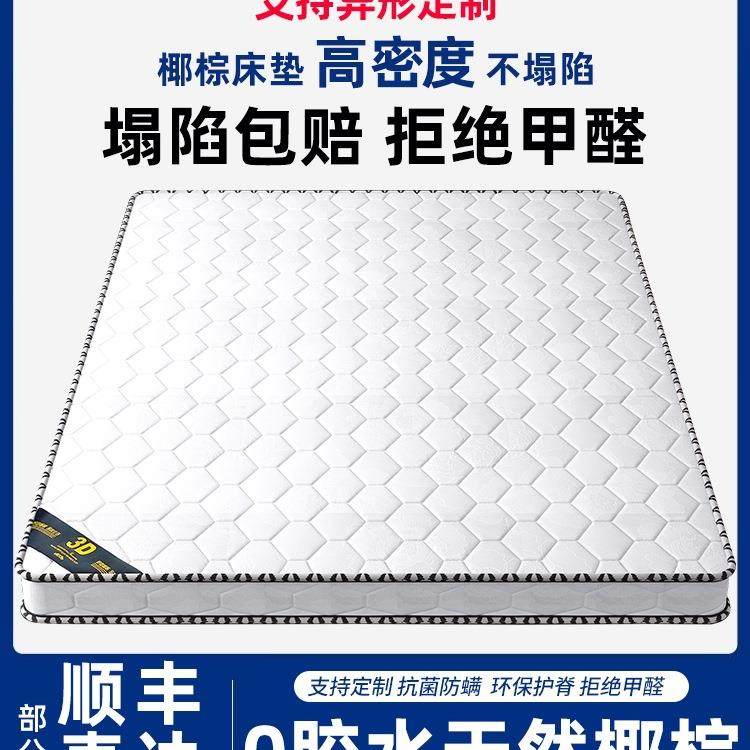床垫天然椰棕床垫1.5m棕榈垫租房经济型儿童折叠护腰硬垫,电子元器件市场,其它元器件,淘宝优惠券,粉丝福利购,淘宝优惠卷
