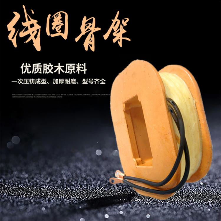 全铜MZD1-200A电磁铁线圈卷扬机制动线圈200A骨架线圈昌达机电