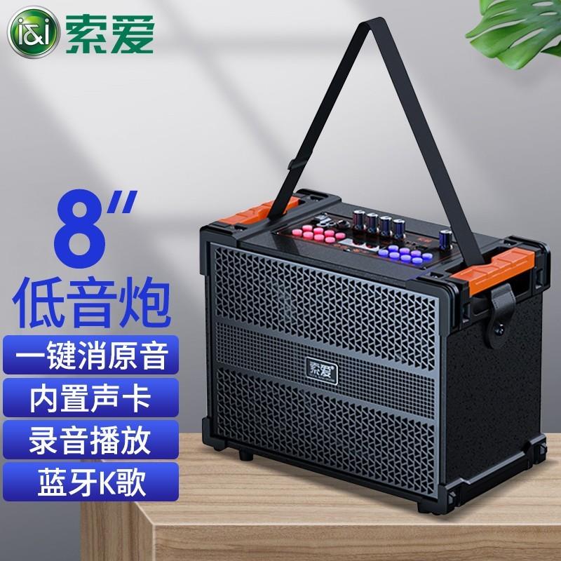 索爱F29音响户外广场舞音箱背带三分频拉杆便携内置声卡网红直播