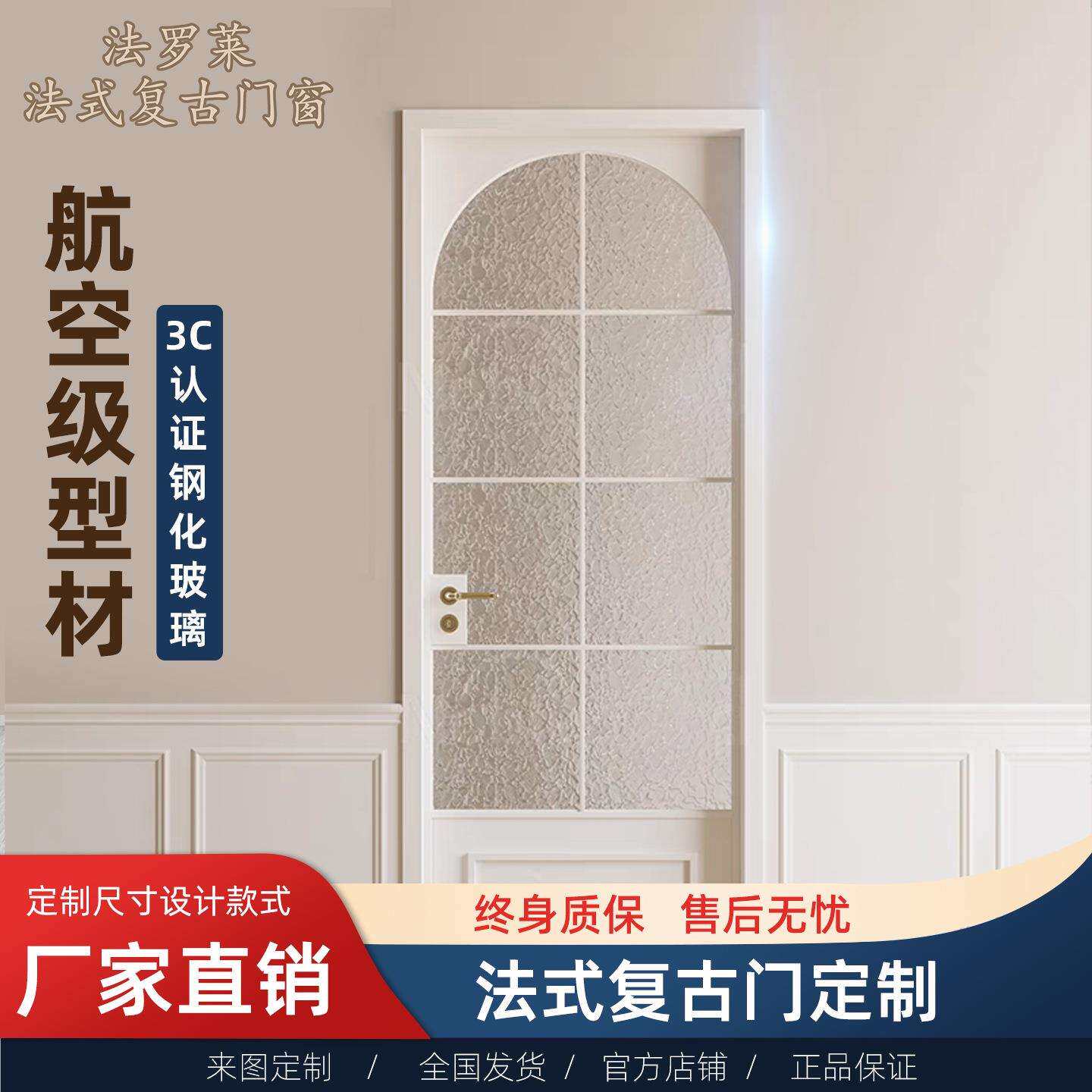 法式复古铝合金卫生间隔断海棠花格条推拉平开客厅阳台厕所对开门