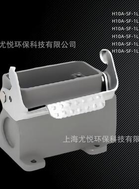 工业航空插头H10A-SF-1L-M20/PG16下壳高结构矩形重载连接器