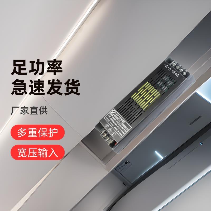 黑金刚220V转DC200W灯带灯条电源广告灯箱大功率恒压