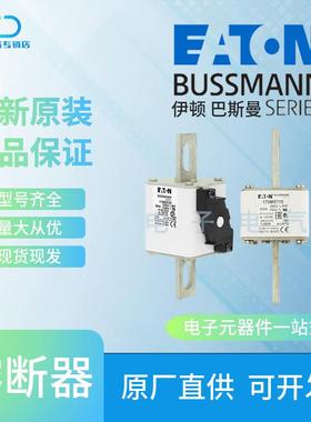 Bussmann巴斯曼170M5758170M5759170M5760170M5761快速熔断器