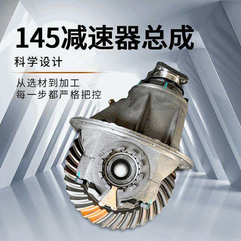 厂家供应减速器总成ReducerAssemb东风EQ1456:38/6:41/7:37/6:35