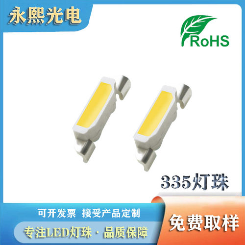 贴片335白色led灯珠发光二极管 侧面4008白灯 高亮白光