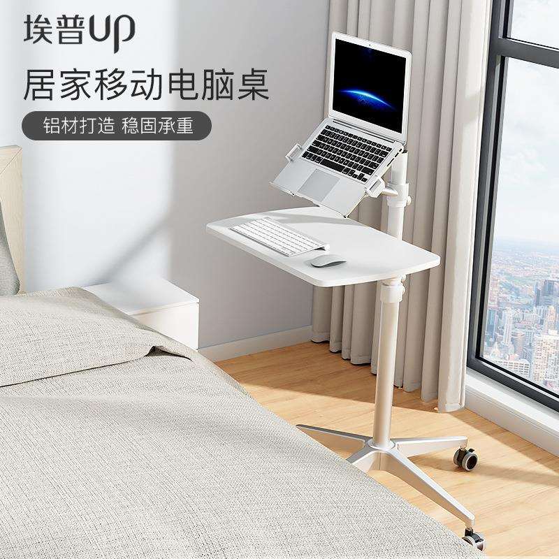 家用电脑桌卧室移动升降小桌子站立式工作台笔记本办公桌床边书桌