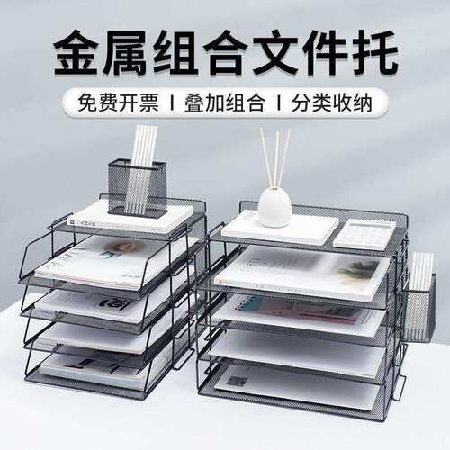 全金属横式文件栏A4资料架大容量收纳框高档多层桌面办公桌大全