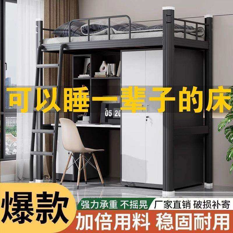 Yla上床下桌组合床铁艺床单人公寓床学生员工寝室宿舍高架床书柜