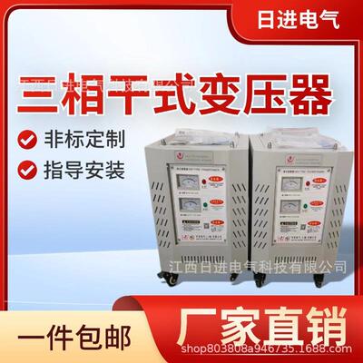 工厂直销三相全自动稳压器220V交流稳定输出SVC-TND-20KVA
