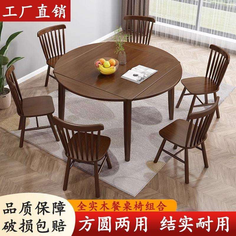 餐桌家用现代简约小户型实木伸缩折叠多功能方圆两用饭桌可变圆桌