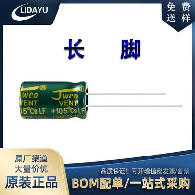 厂家高频低阻高压插件铝电解电容器16V6800UF16*25mm